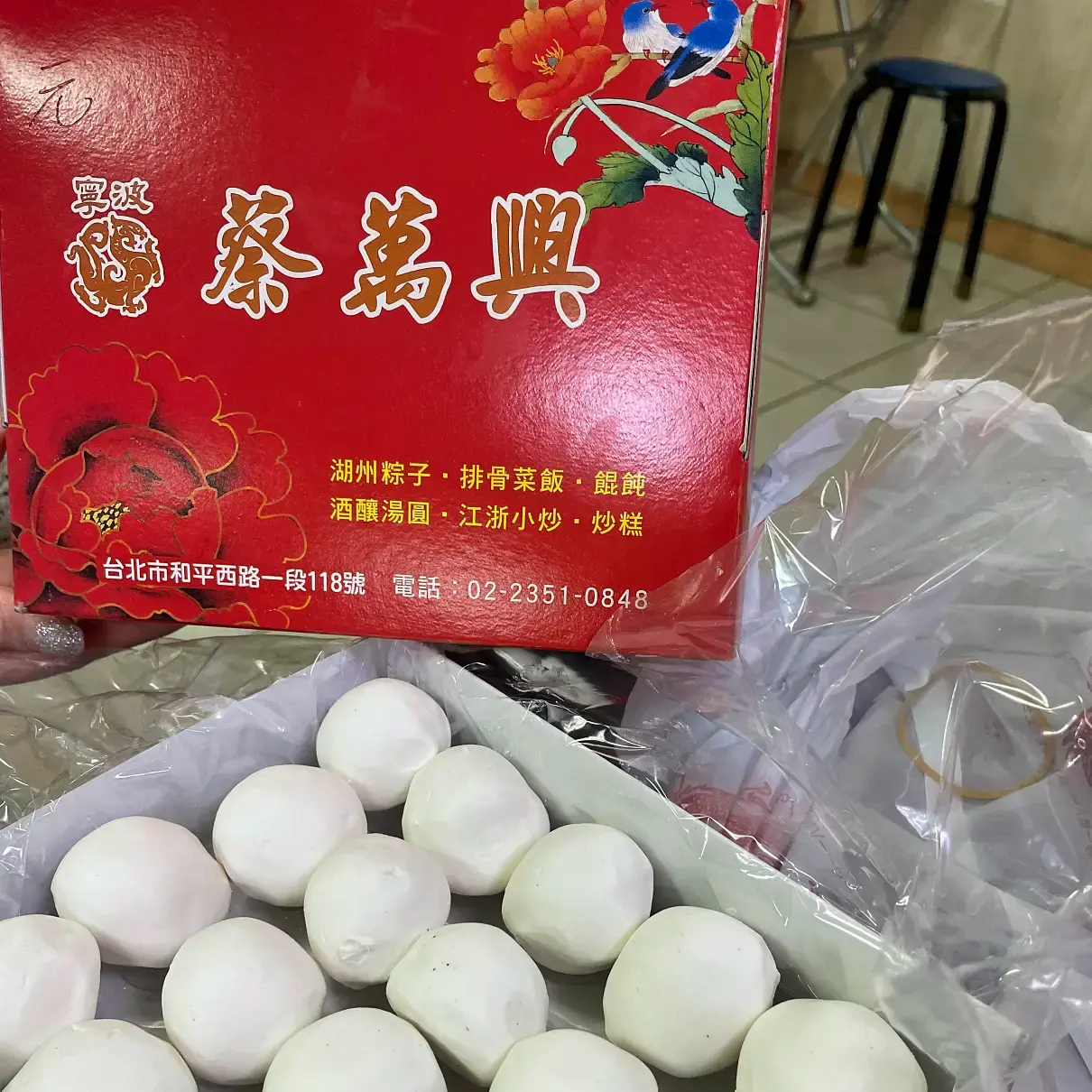 [食記] 台北中正 蔡萬興 QQ軟軟好吃的 芝麻湯圓